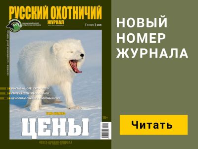 Баннер журнала мобильный