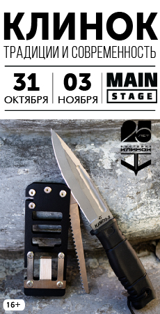 Клинок