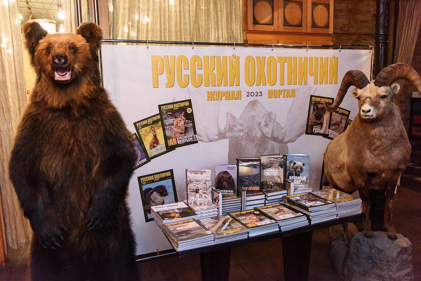 День рождения «Русского охотничьего журнала»