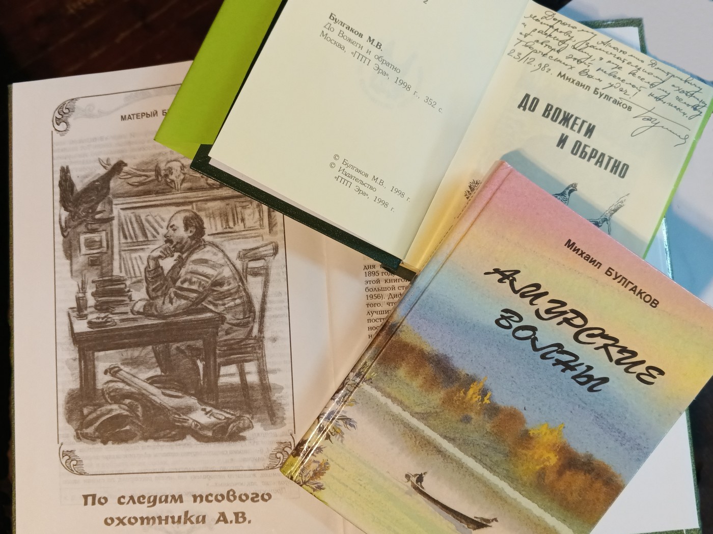 Приключения охотничьей литературы в России