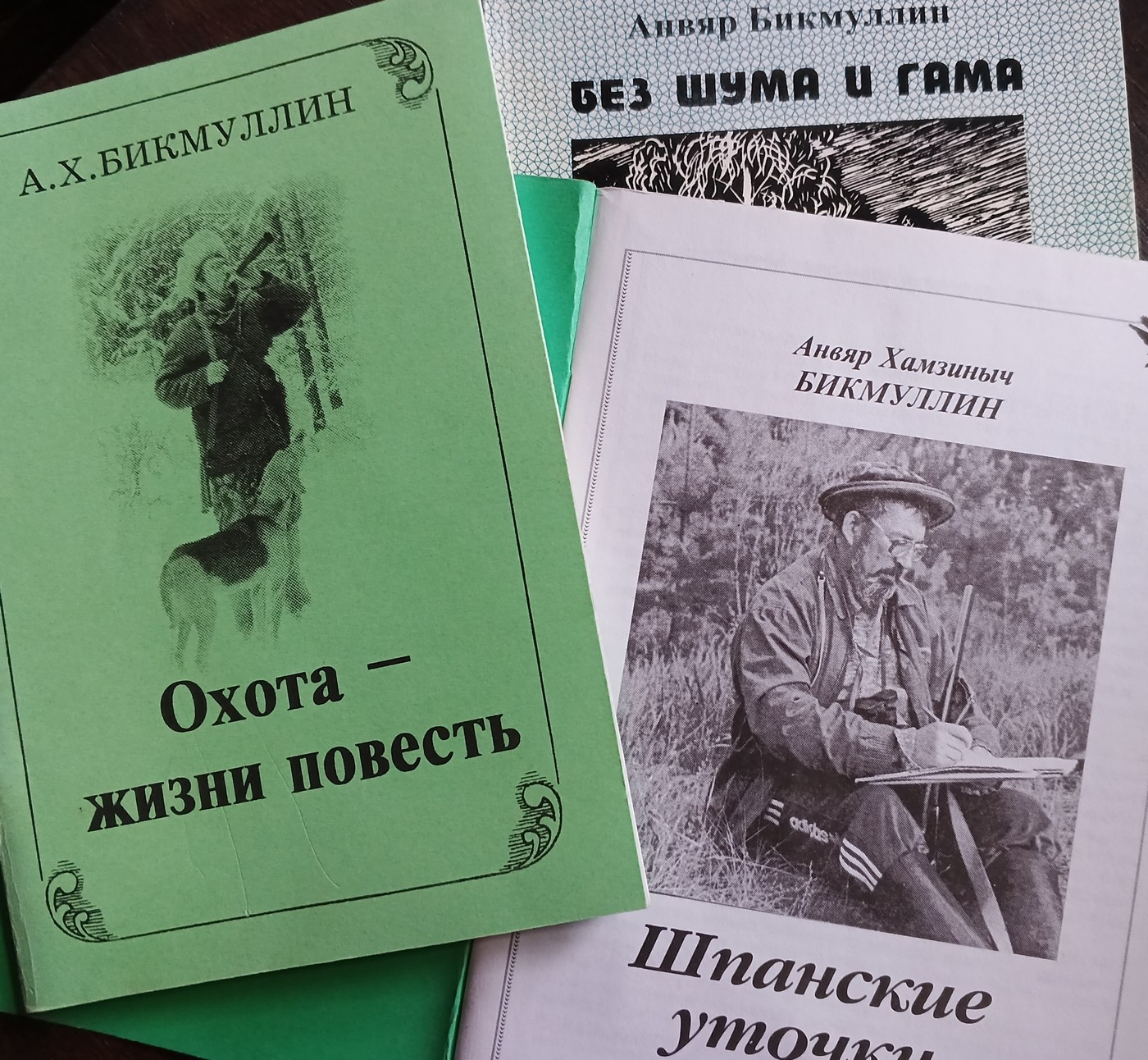 Приключения охотничьей литературы в России. Часть 2