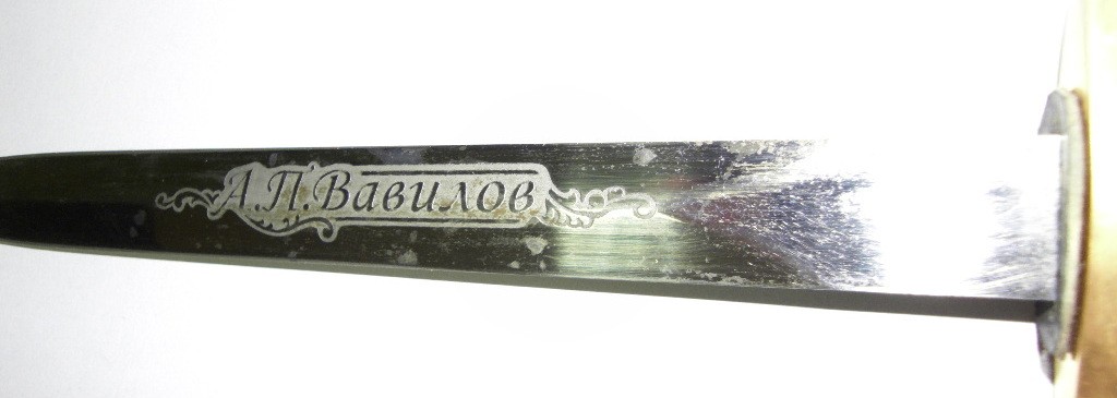 Советское именное холодное оружие периода Великой Отечественной войны