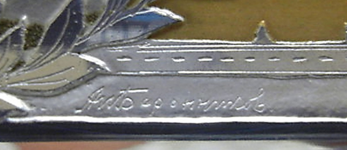 Советское именное холодное оружие периода Великой Отечественной войны