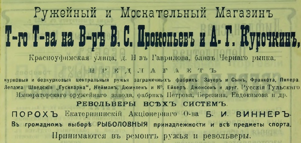 Дореволюционная Пермь
