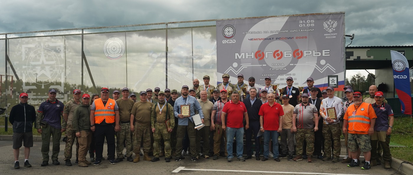 Многоборье: Чемпионат России среди пар и групп