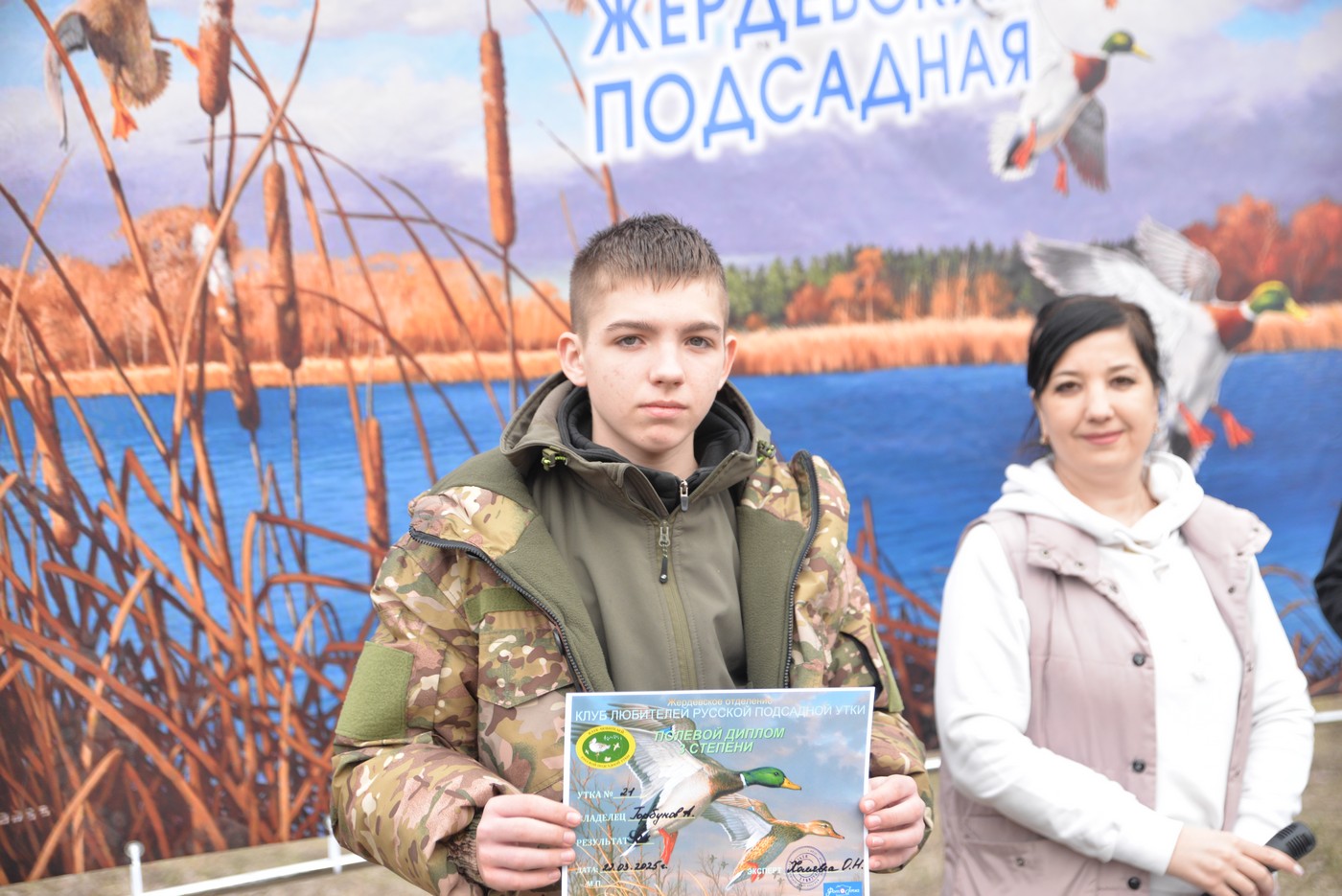 Показательные охоты для детей