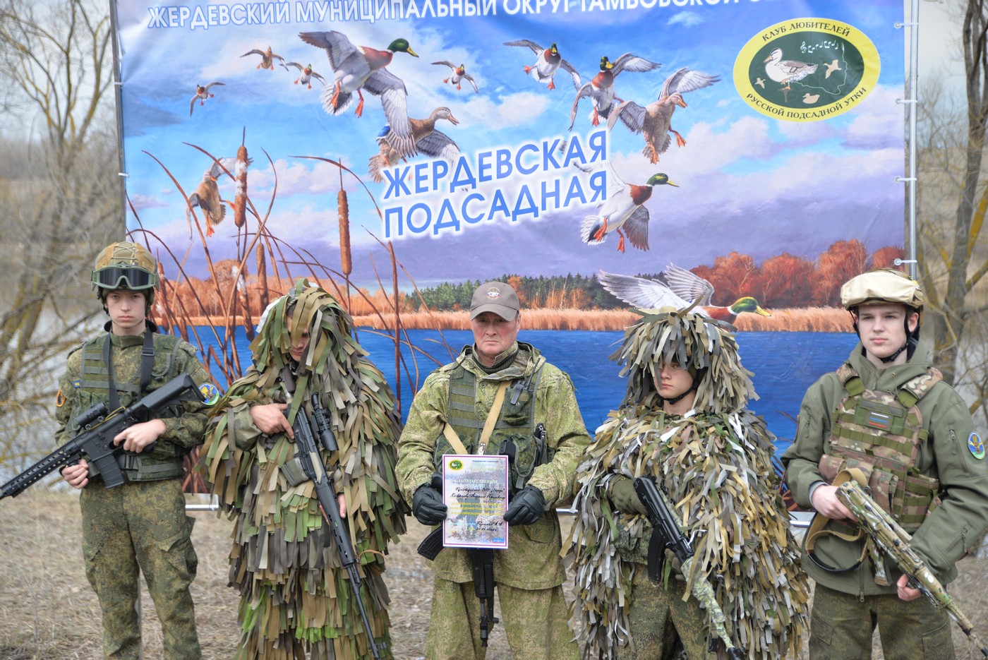 Показательные охоты для детей