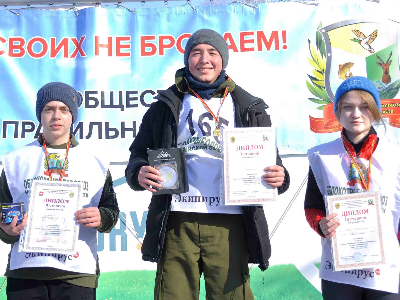 Юные охотники Южного Урала