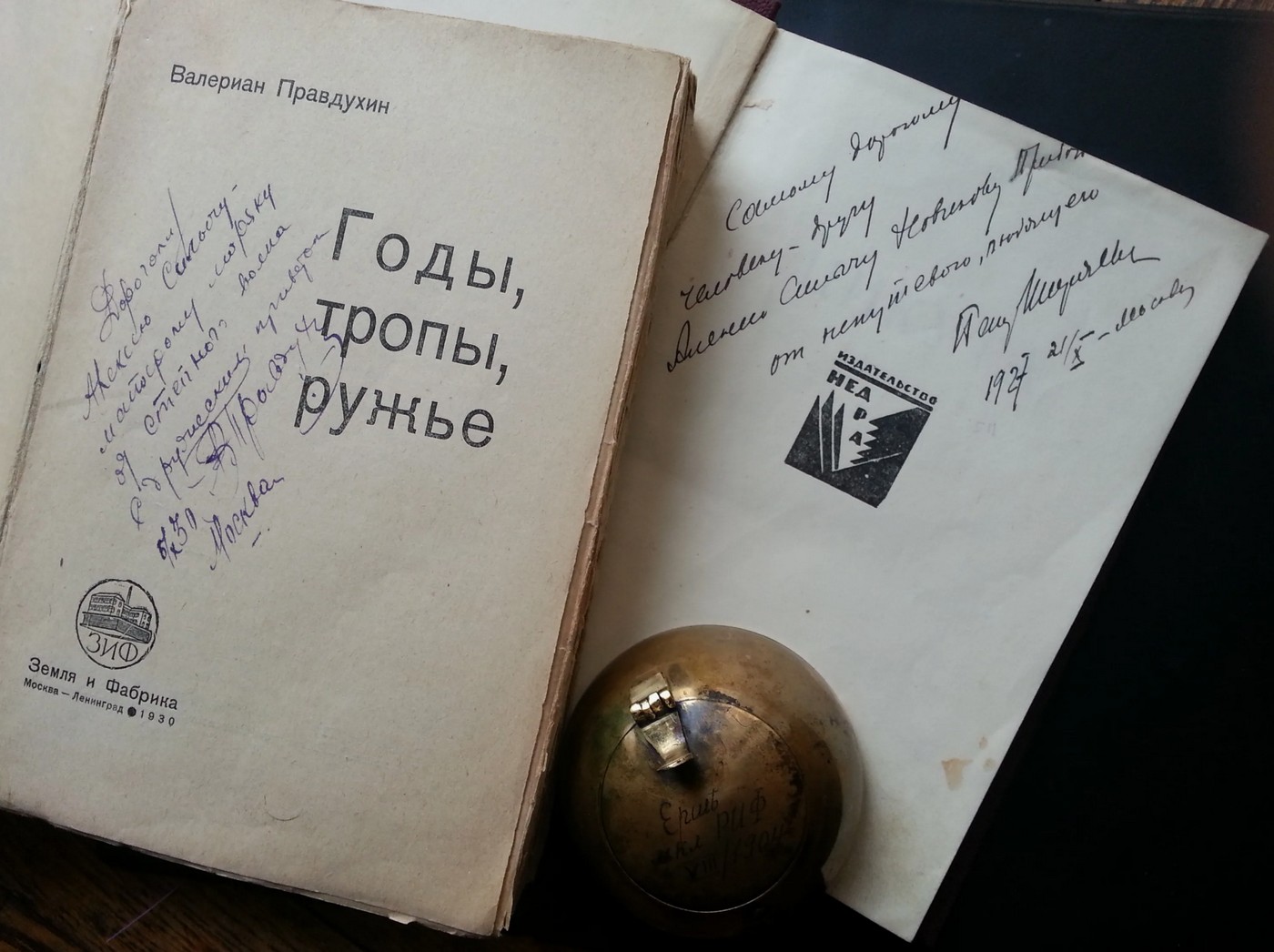«Восстание слова, подлинного и первичного». О жизни и творчестве Валериана Правдухина