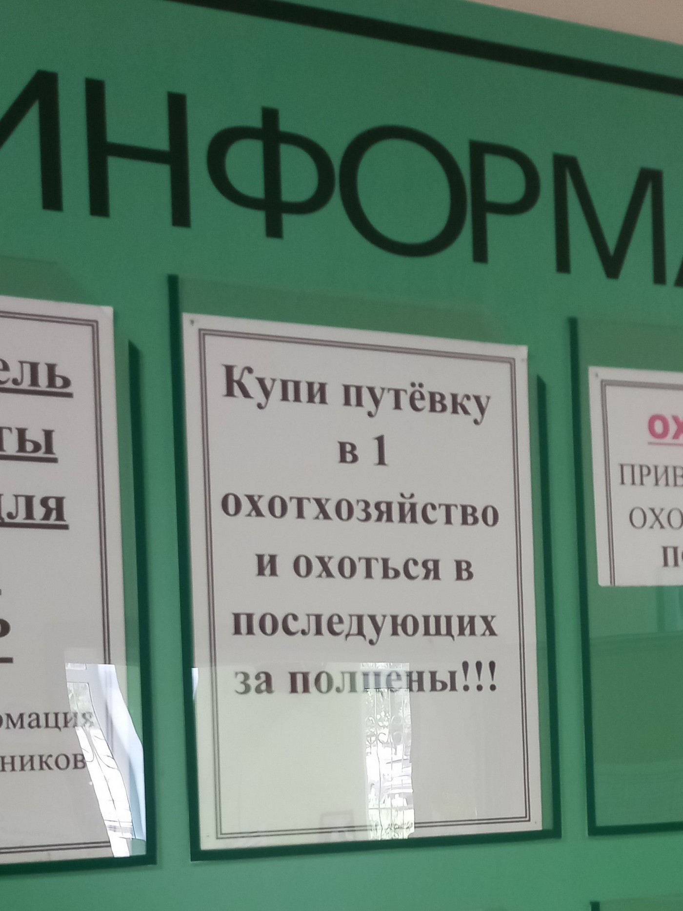 Новый порядок выдачи разрешений на добычу