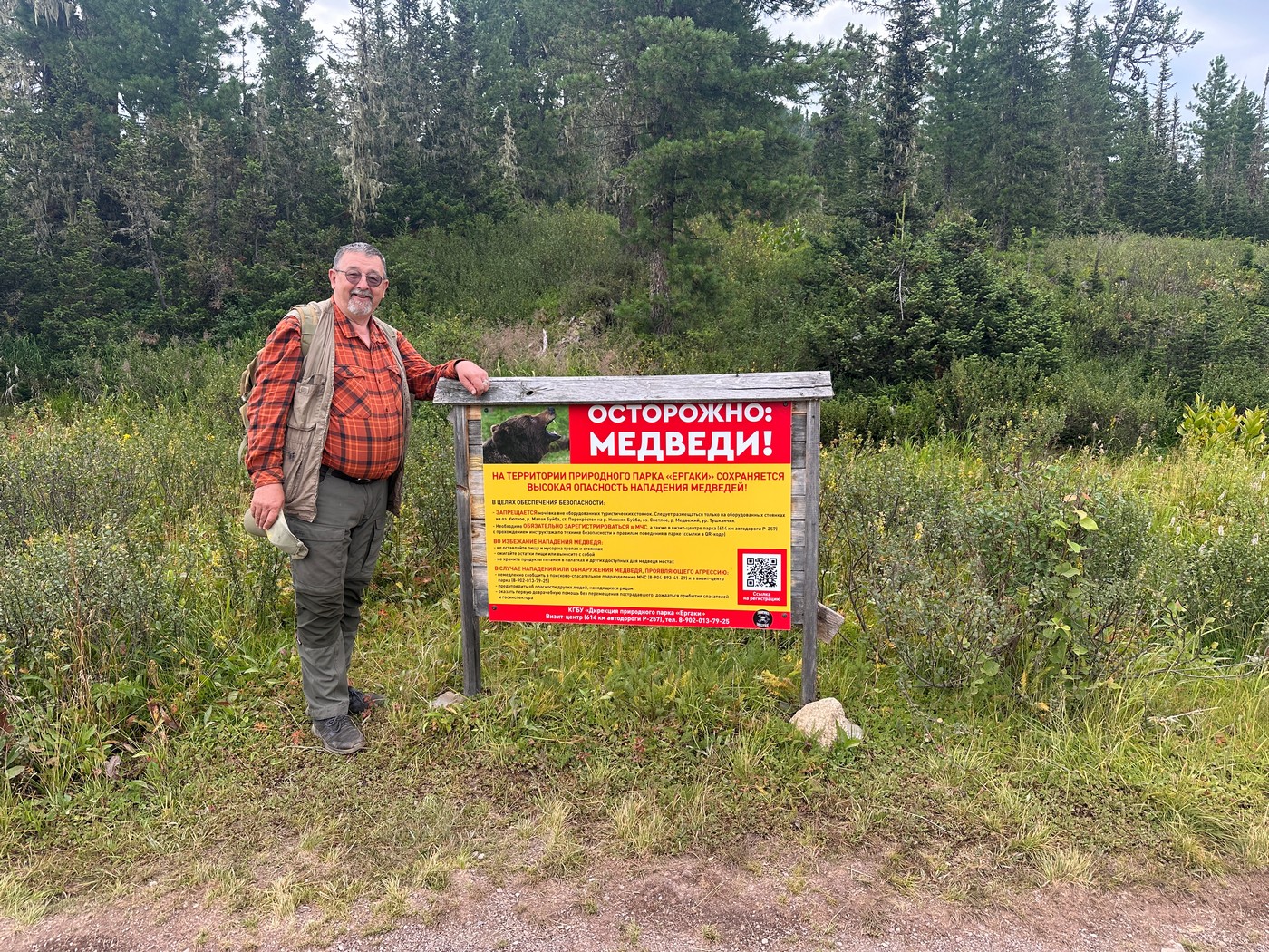Ергаки – природный парк, и как он уживается с охотой