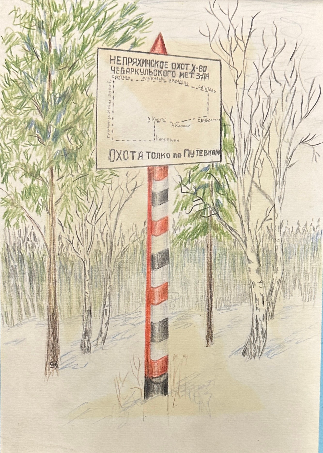 Советская охота