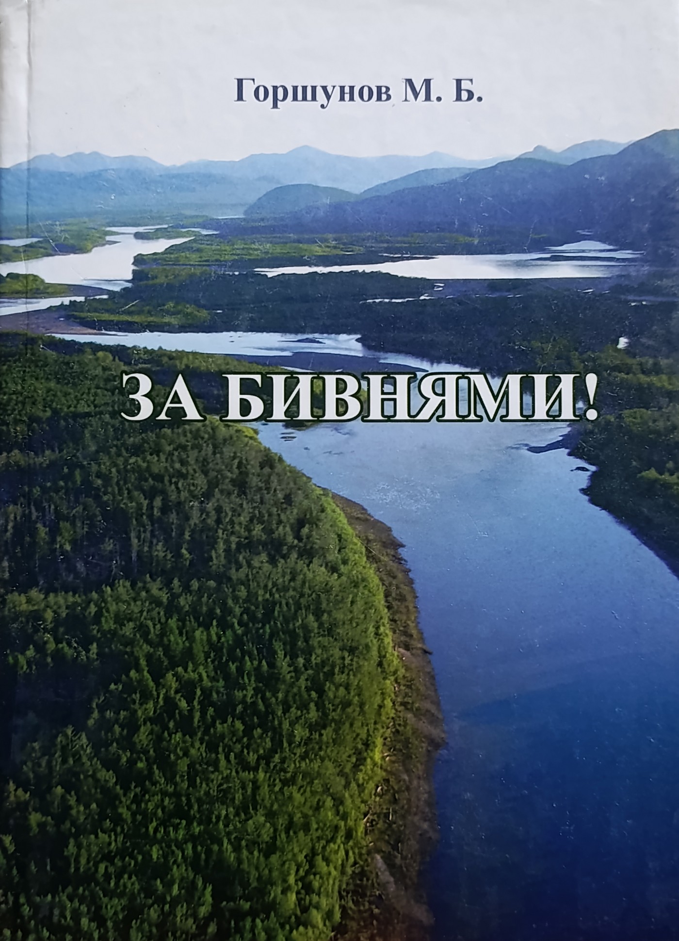 На всех один шатун