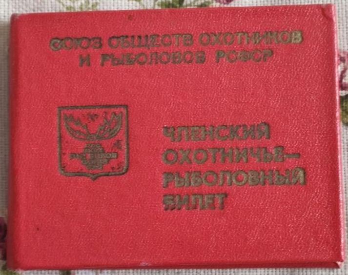 Охотминимум в Республике Саха (Якутия)