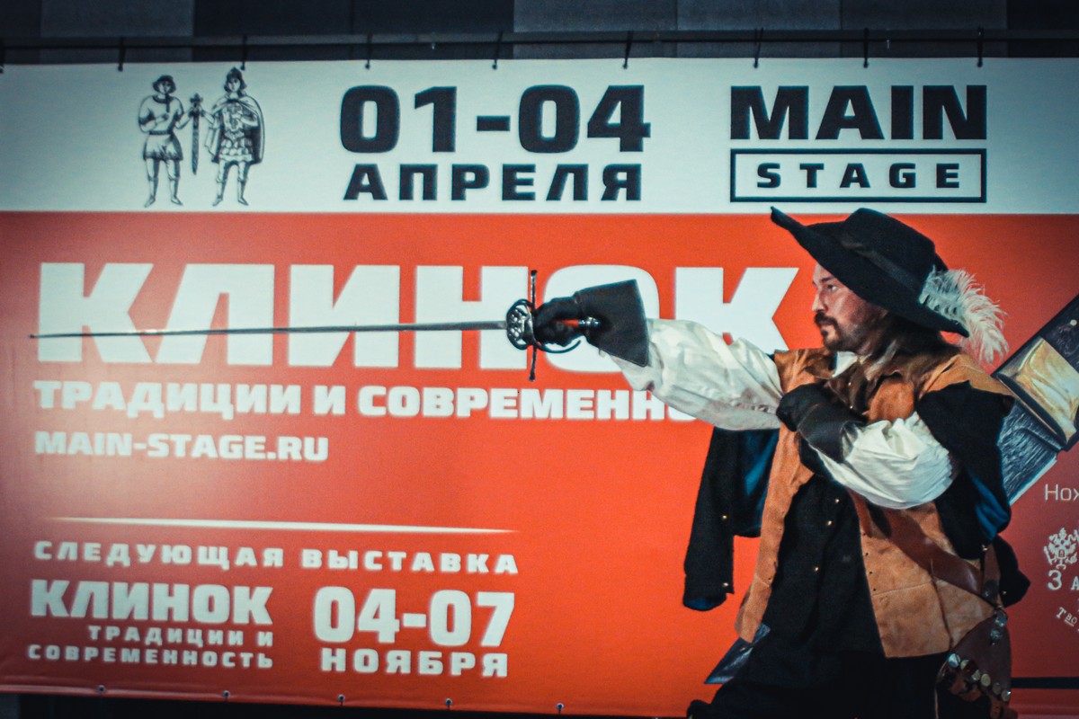 Клинок выставка 2024 в москве когда будет
